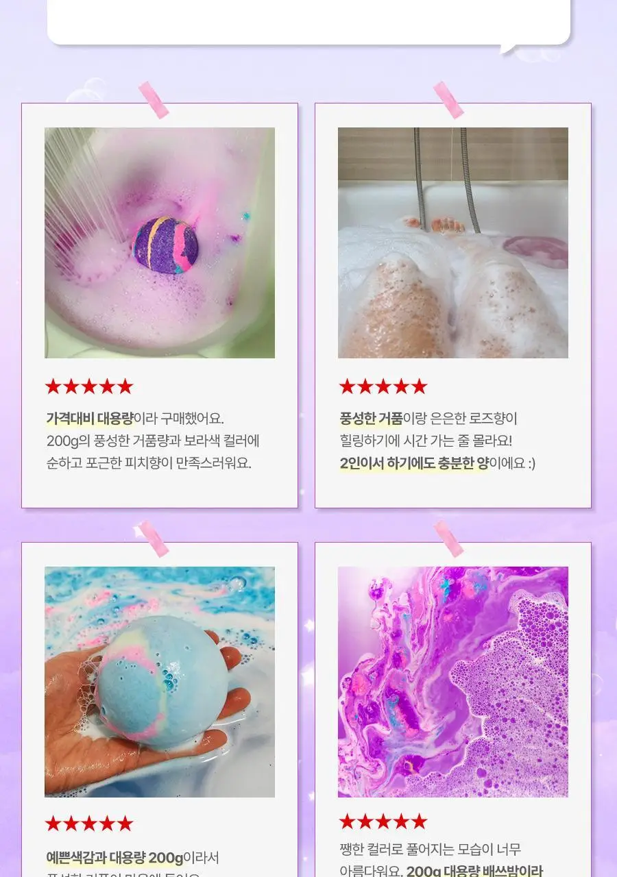 [대용량 배쓰밤] 플루 버블 풍성 대용량 배쓰밤 200g 4종 택 1 상세페이지 3